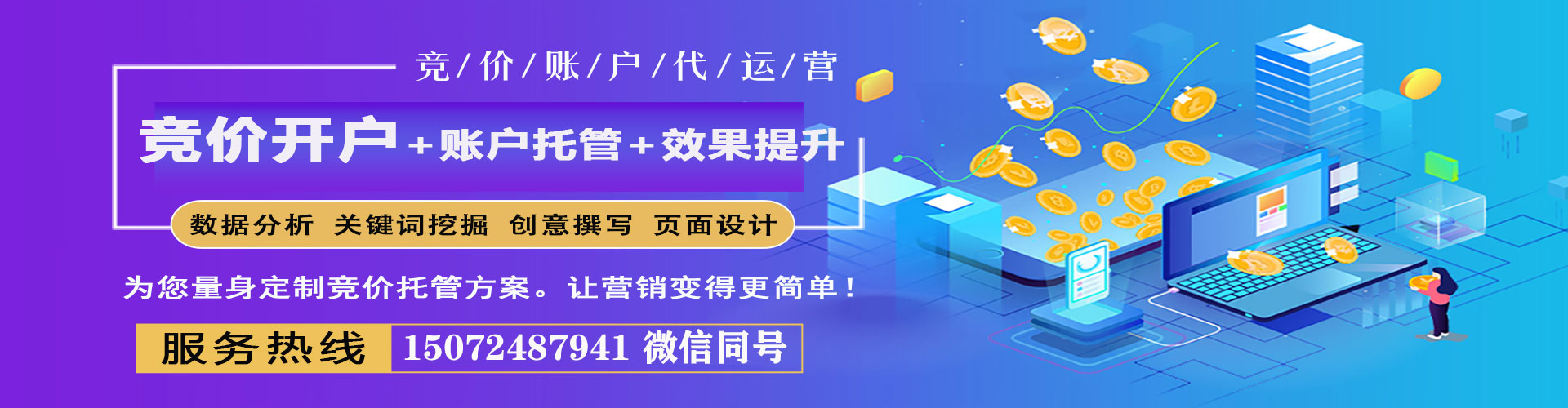 番禺微博信息流